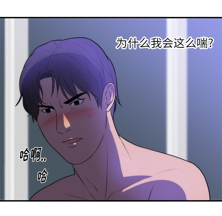 第35话 第 54 页