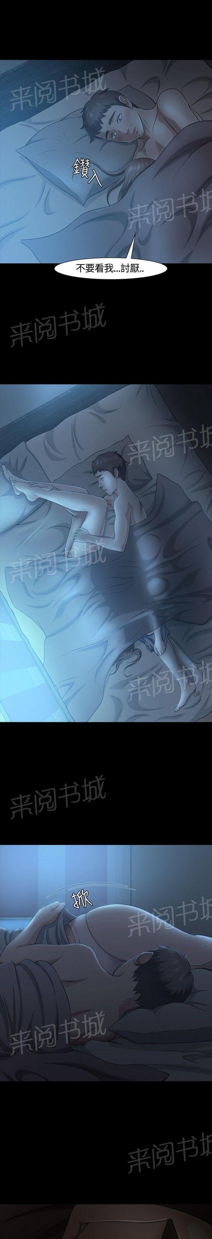 第25话 又见老师 第 8 页