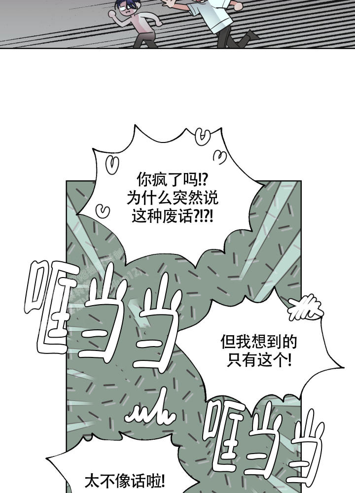 第6话 换种方式 第 32 页