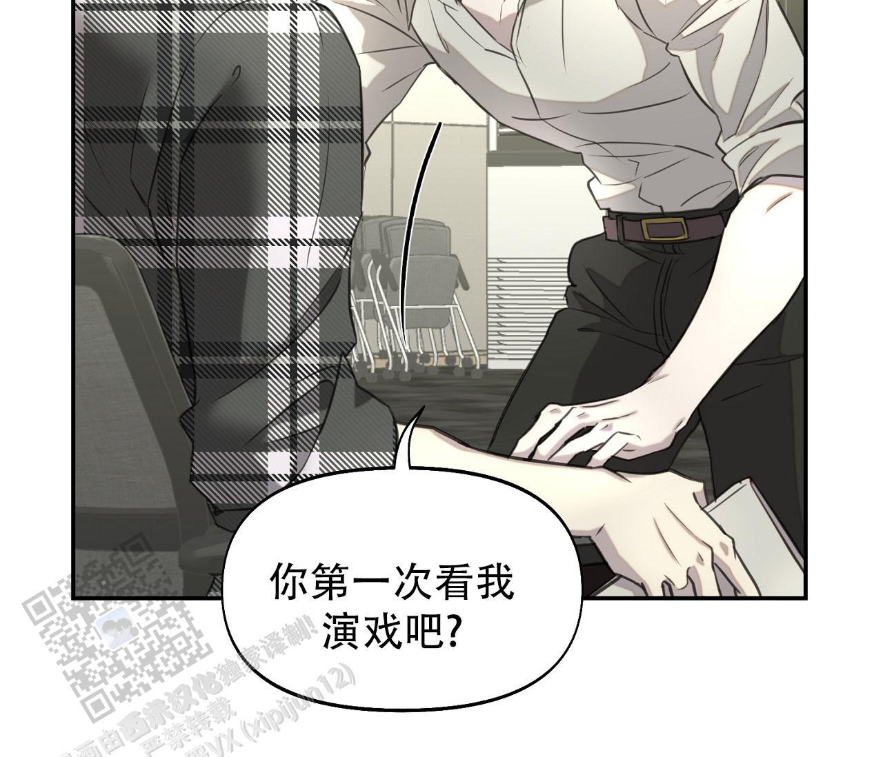 第37话 疯子 第 6 页