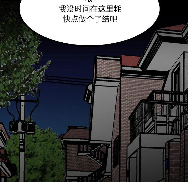第83话 第 5 页