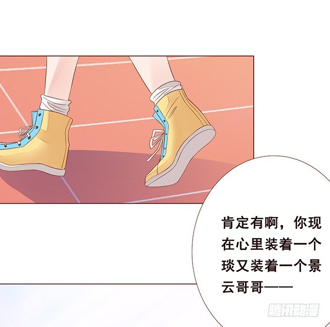 不贴身的保镖 第 20 页