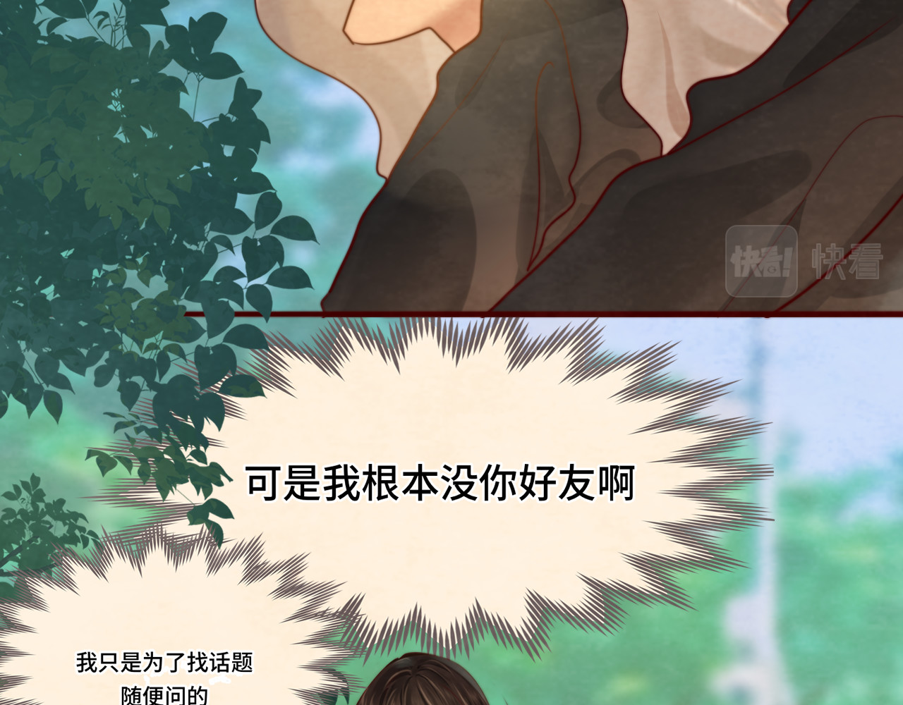 第54话 可怕的良小小 第 116 页