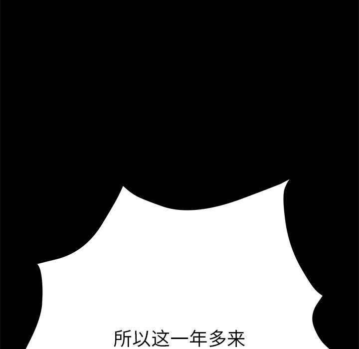 第23话 第 90 页