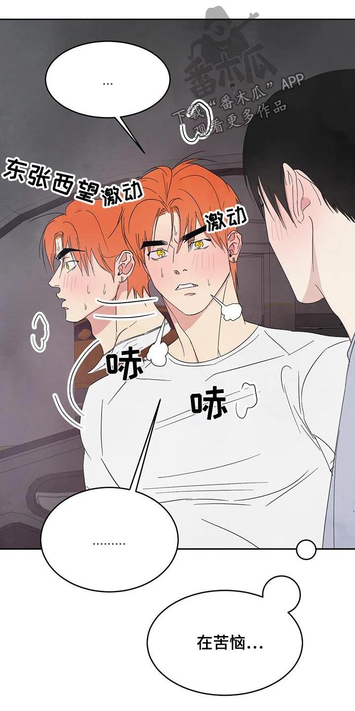 第192话 【第二季】出门 第 19 页