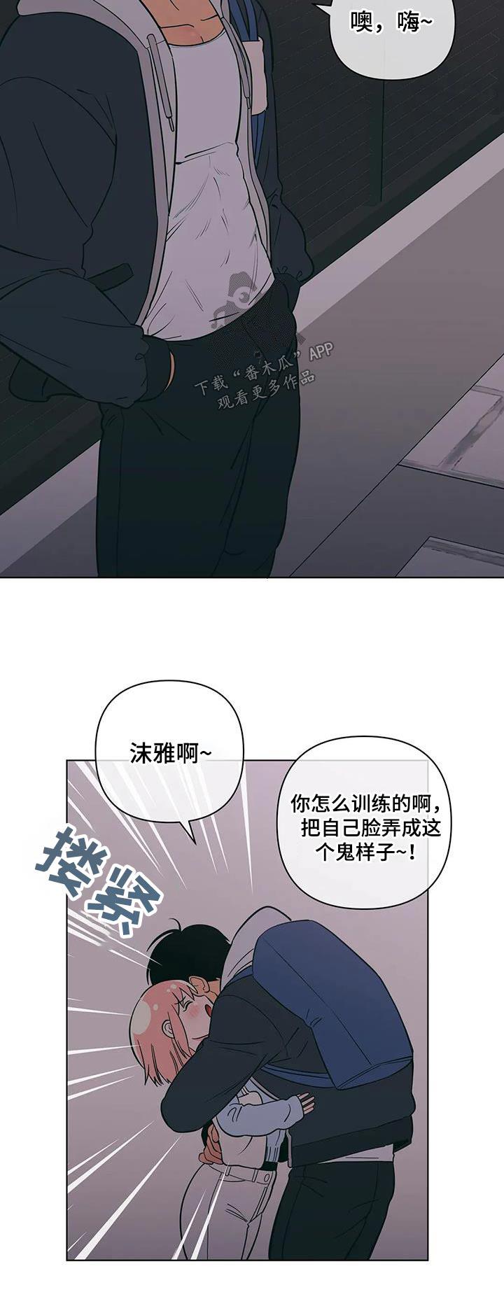 第91话 梦幻 第 18 页