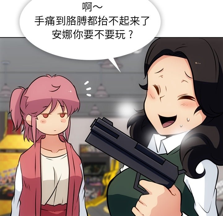 第19话 第 43 页