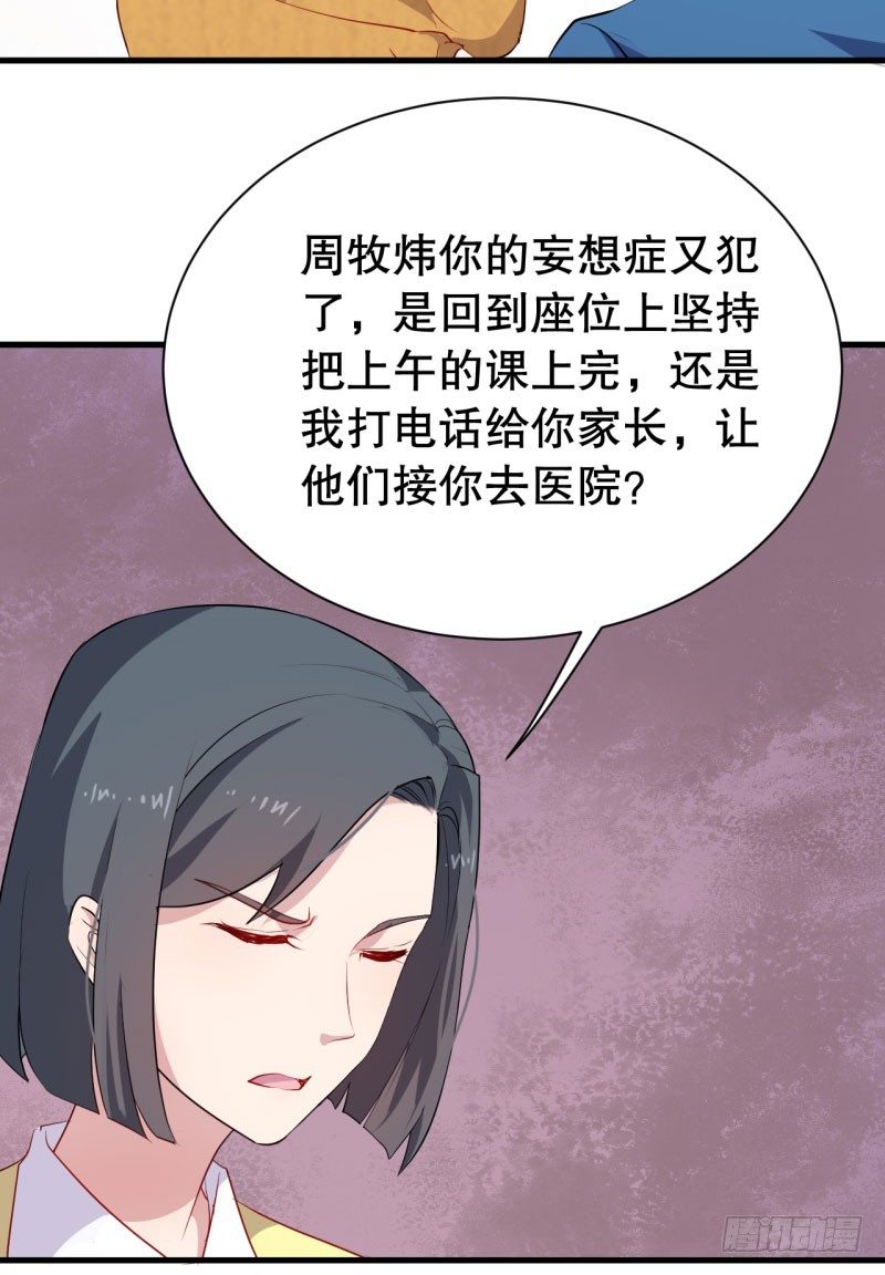 047精神科医生（五） 第 8 页