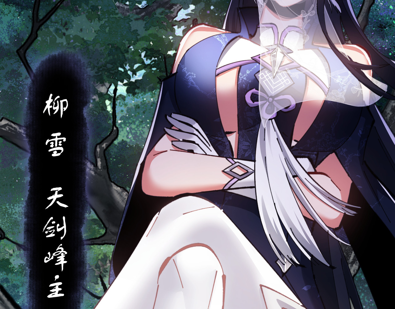 第15话 无奈，师妹为我争风吃醋 第 75 页
