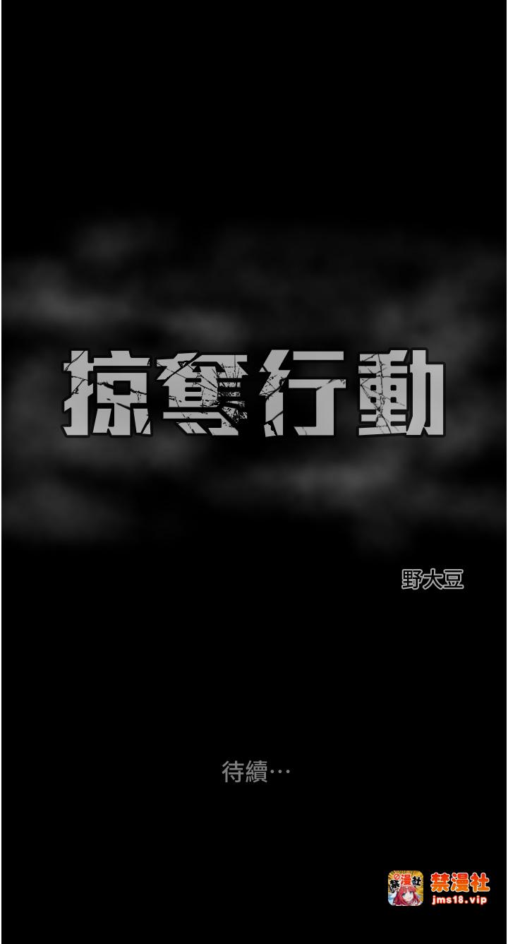 第33话 - 这就是妳的「谢礼」? 第 69 页