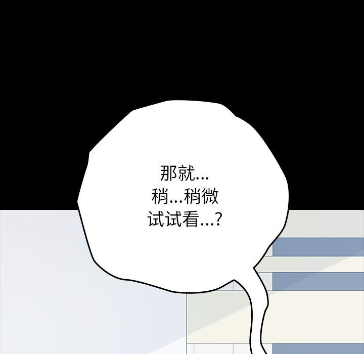 第3话 第 65 页