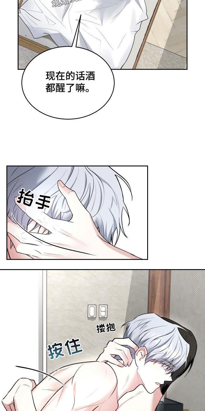 第21话 丈夫 第 3 页