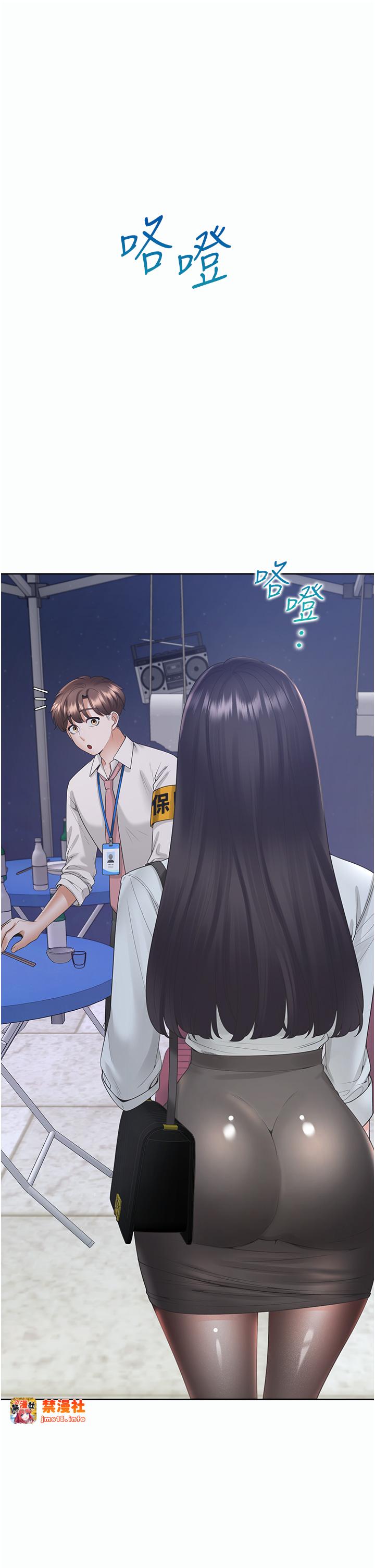 第88话 - 相互牵制的女人们 第 41 页