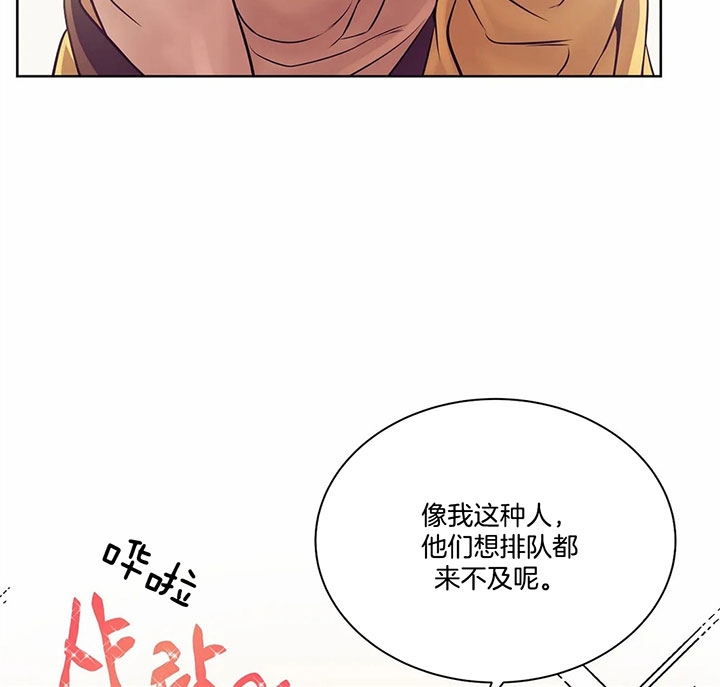 第38话 第38话 第 20 页