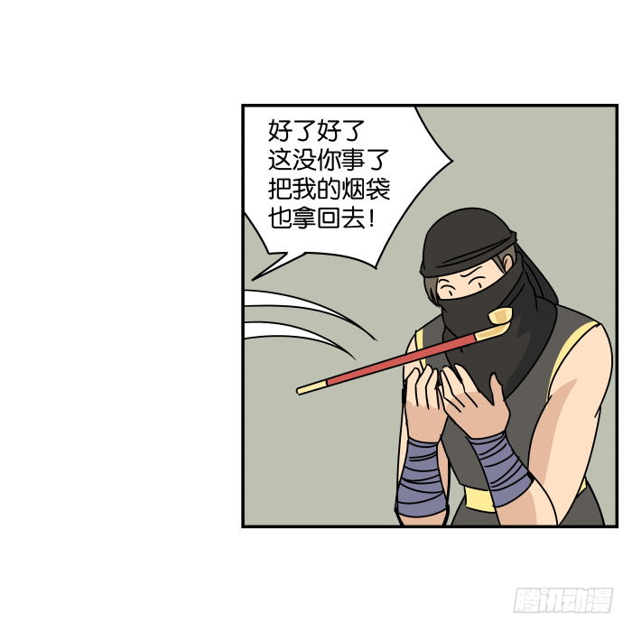 江湖救急06 第 12 页