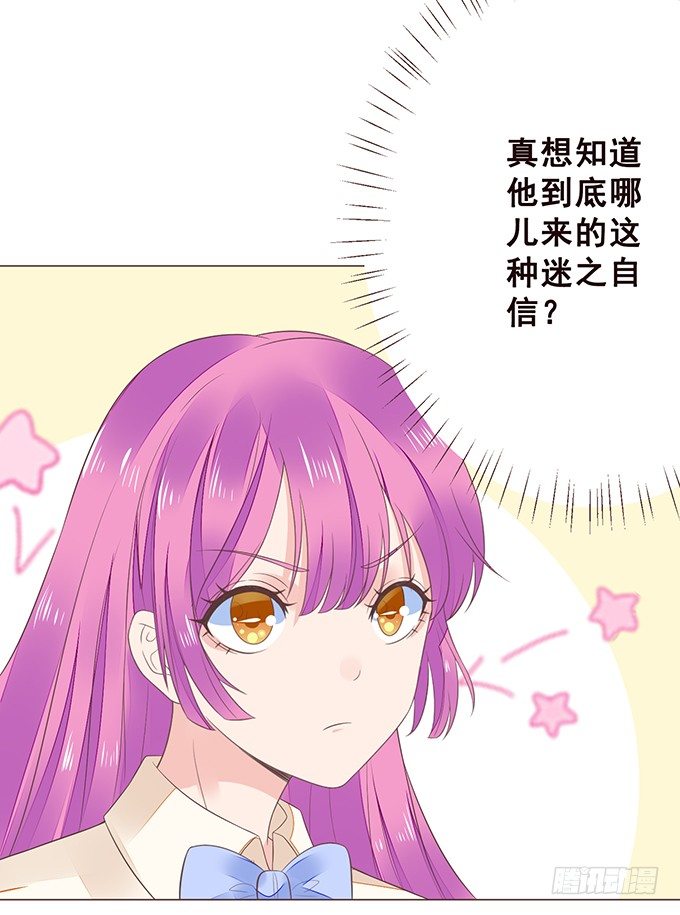 四人约会 第 8 页