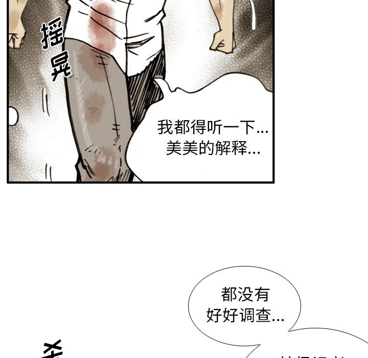 第 60 话 第 71 页