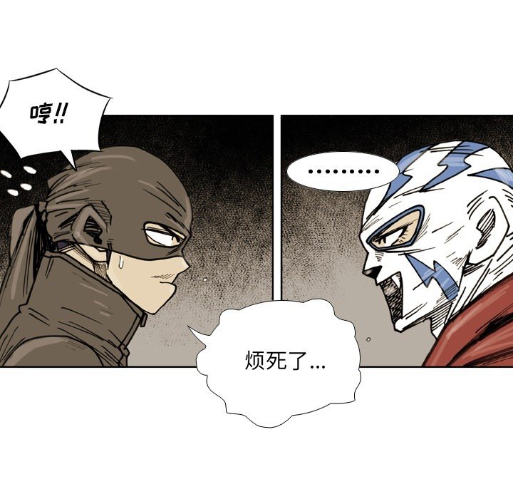 第69话 第 38 页