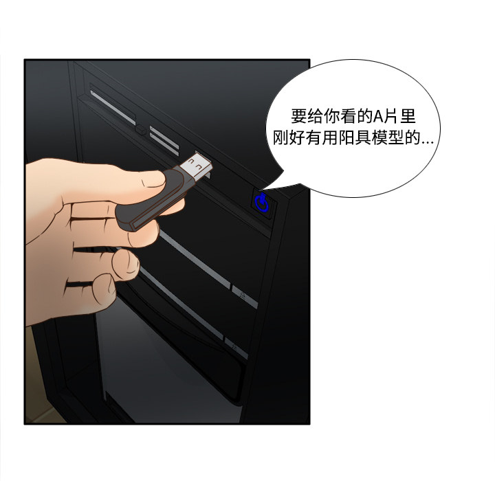 第32话 第 41 页