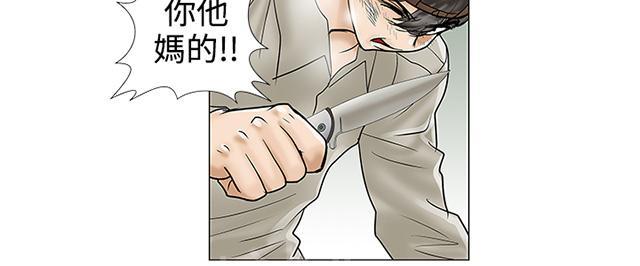第26话 揭穿 第 20 页