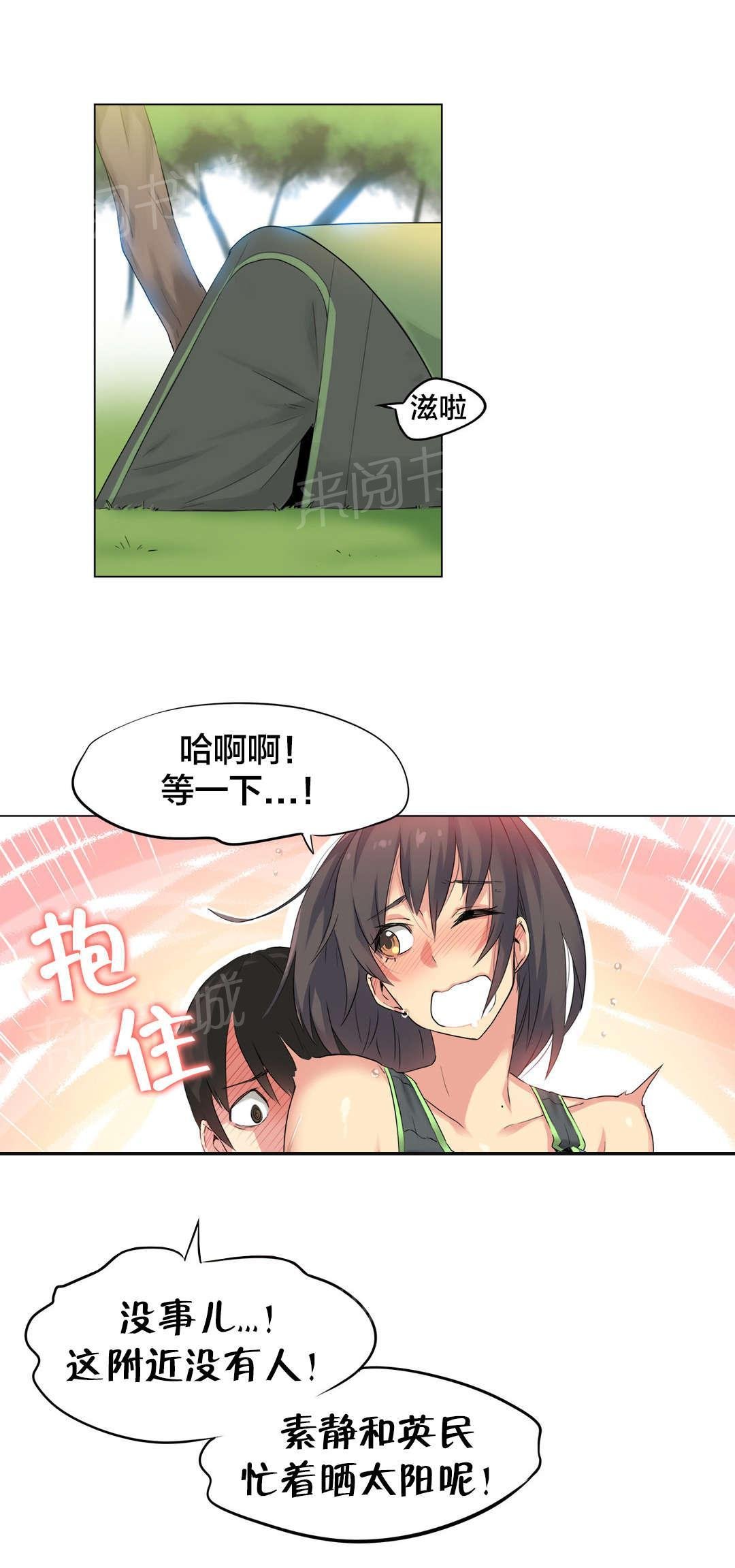第41话 第 12 页