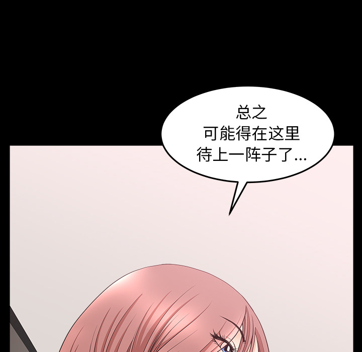 第36话 第 77 页
