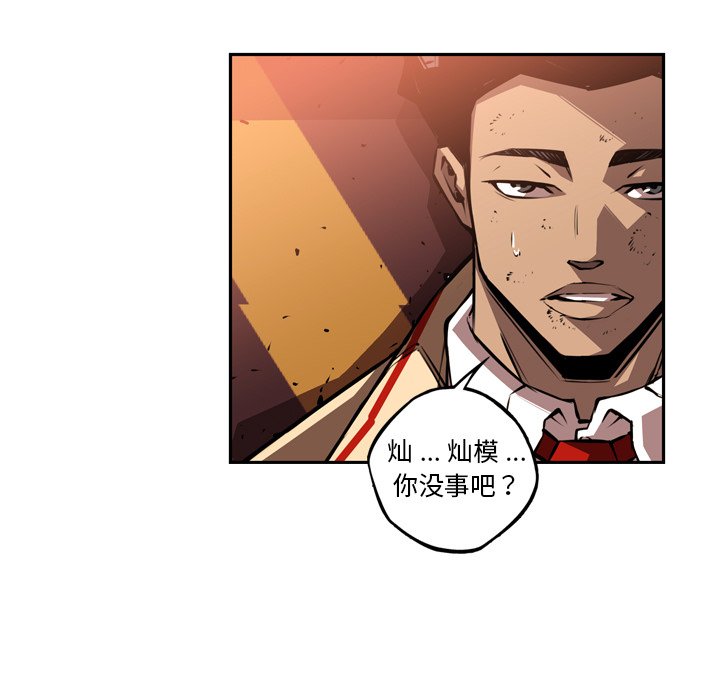 第111话 第 51 页