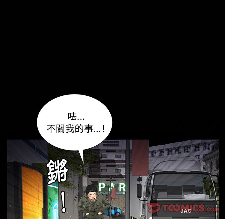第8话 第 99 页