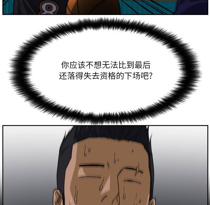 第67话 第 27 页