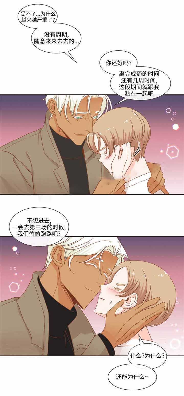 第56话 第56话 第 4 页