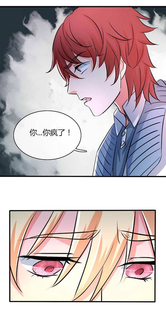 第27话 第27话 第 15 页