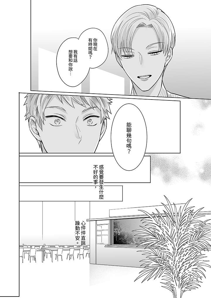 第7话 第 3 页