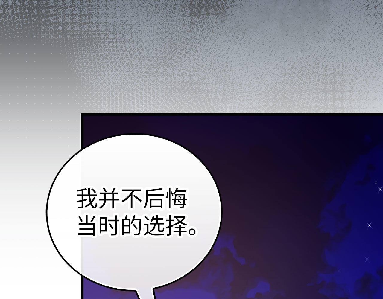 第91话 签订契约 第 36 页