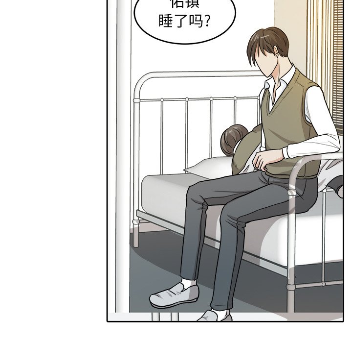 第14话 第 48 页