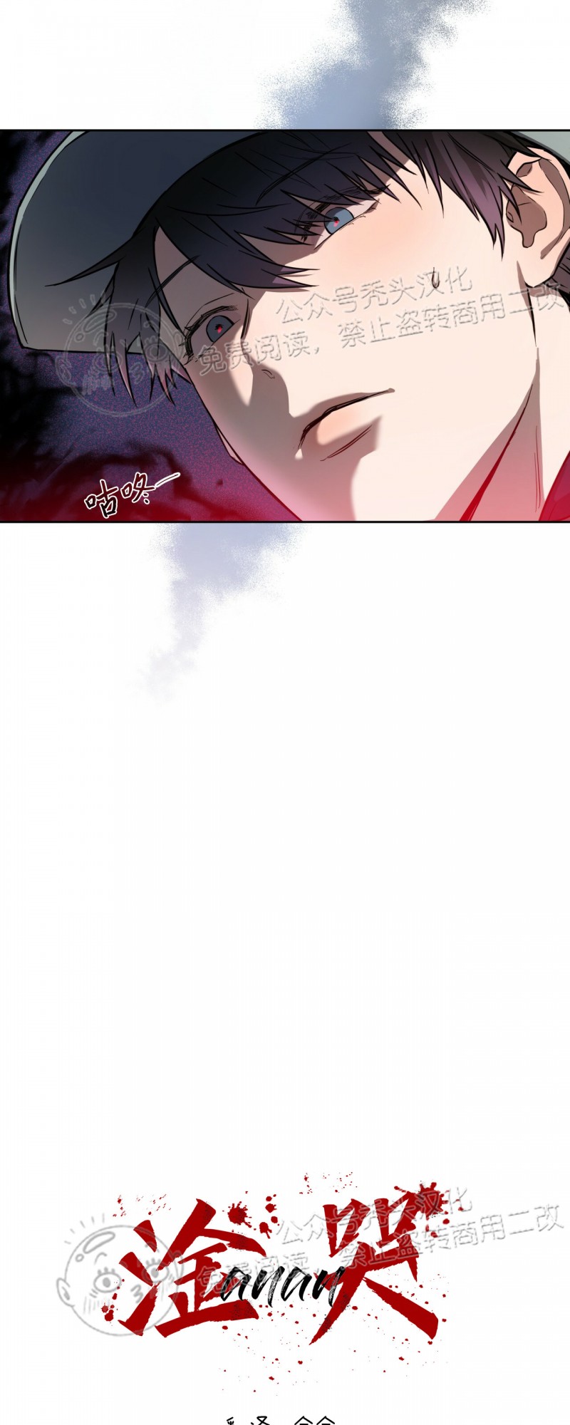 第16话 第 3 页