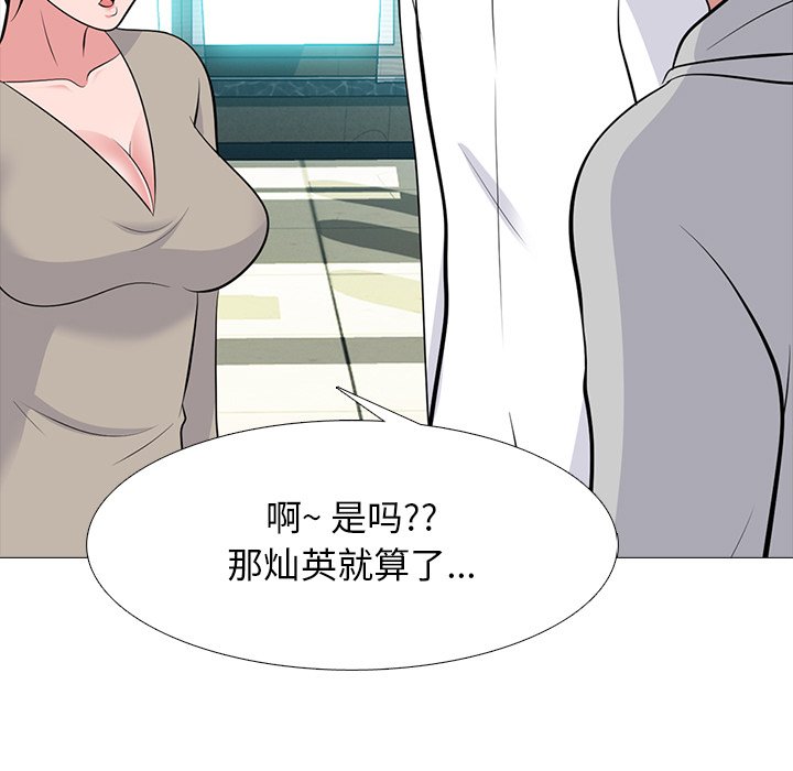 第78话 第 41 页
