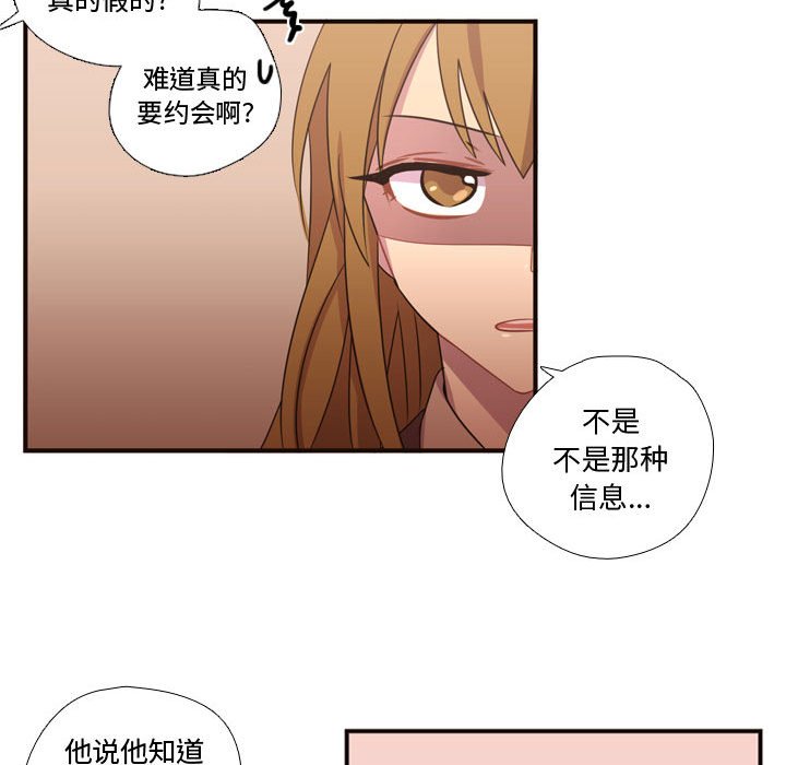 第17话 第 30 页