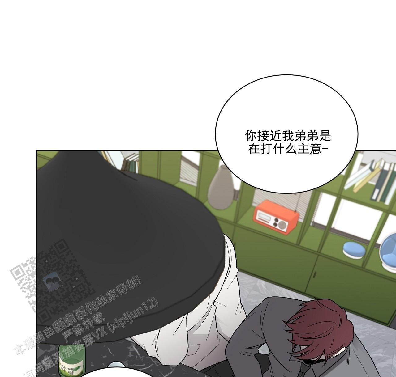 第36话 试探 第 12 页