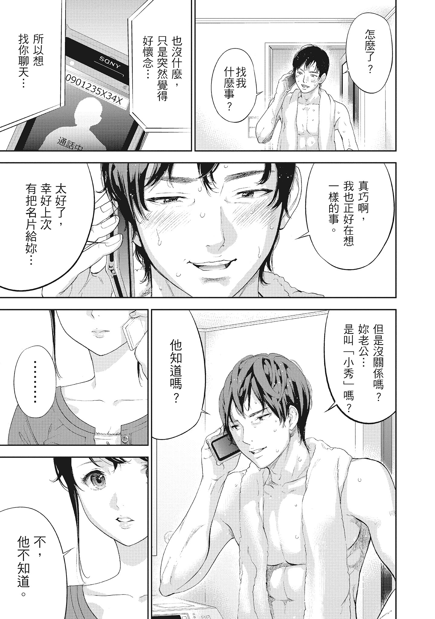 第3章 第 5 页