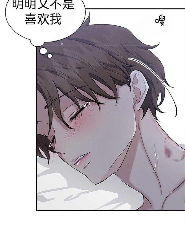 第75话 第75话 第 15 页
