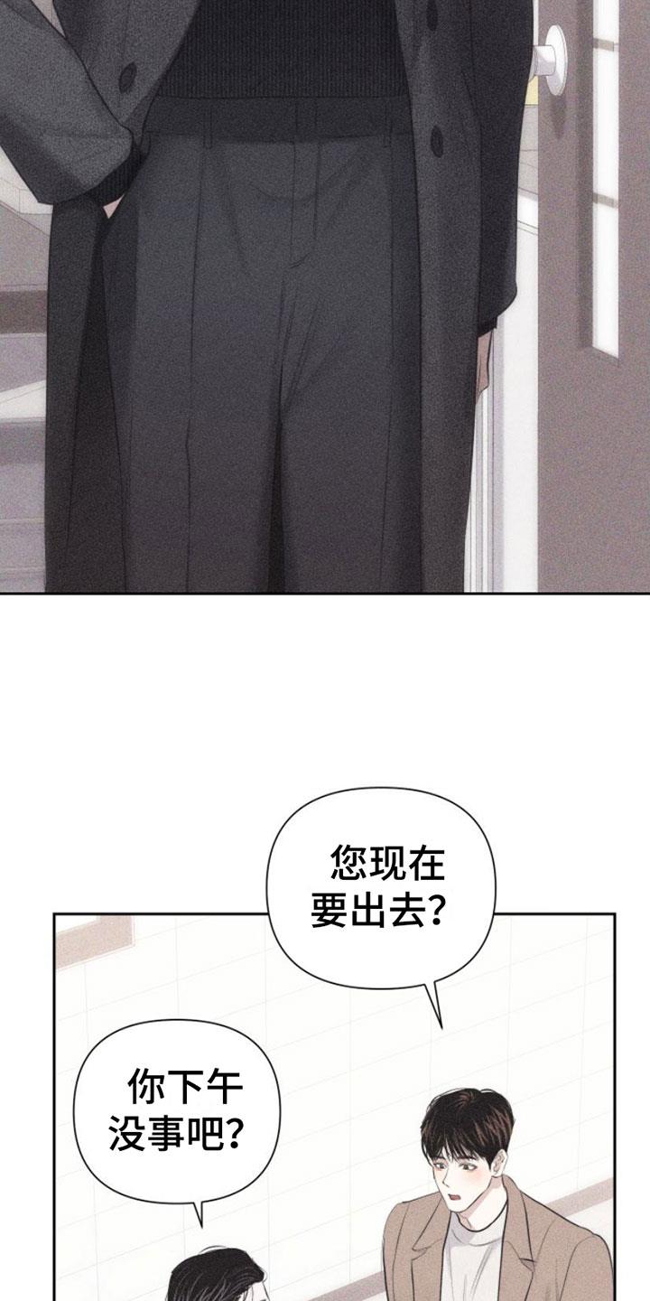 第5话 牵手 第 13 页