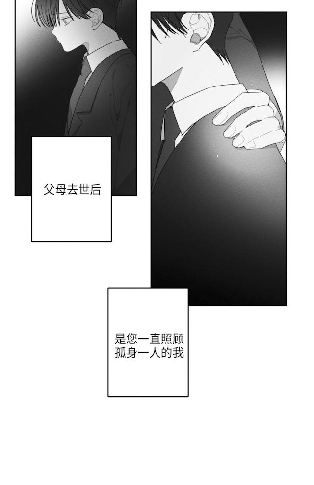 41话 第 25 页