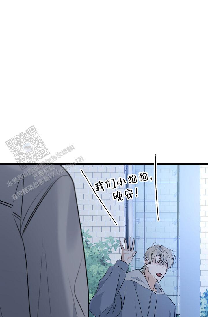 第30话 是那个家伙吗 第 40 页