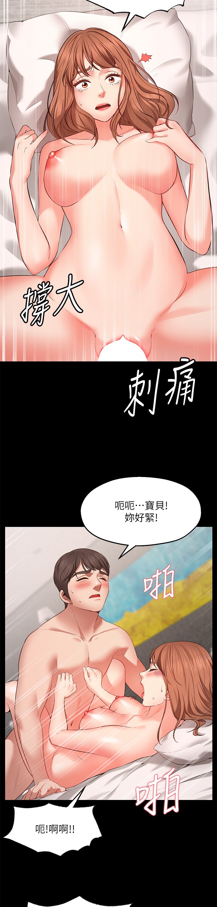 第1话 - 神啊，请让我的GG变小吧! 第 31 页
