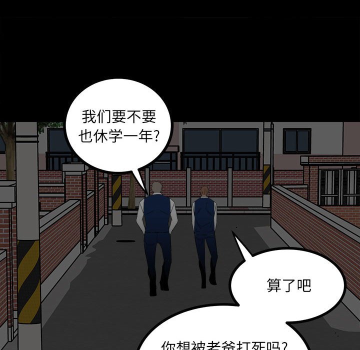 第57话 第 107 页