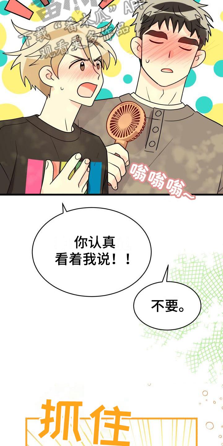 第9话 询问 第 16 页