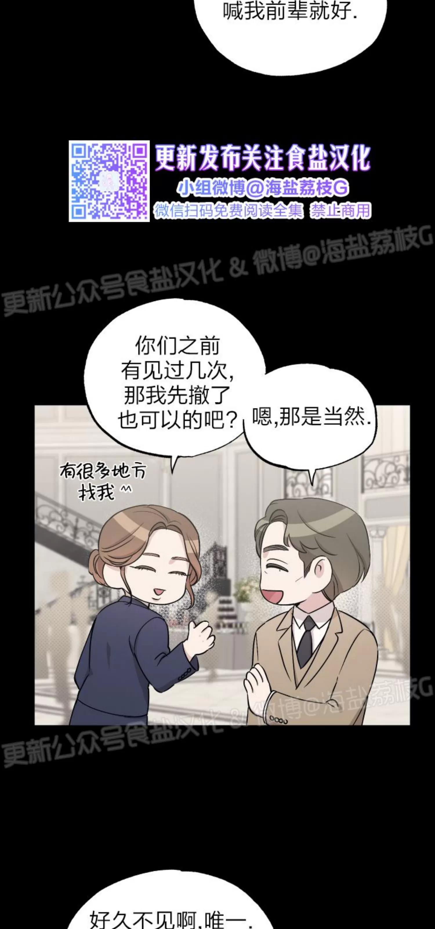 第59话 第 30 页