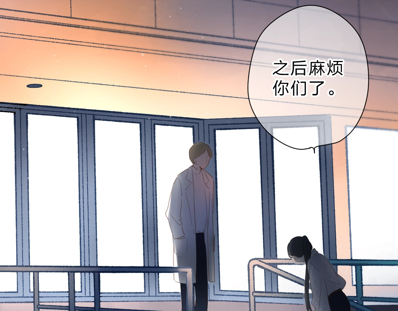 第82话 抉择 第 161 页