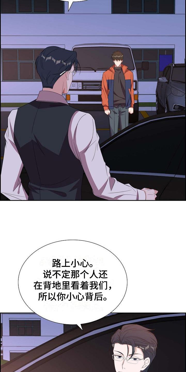 第28话 请求 第 11 页