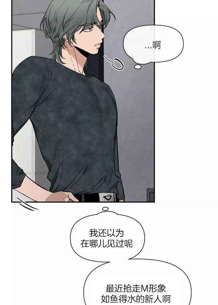 第122话 过去的自己 第 26 页